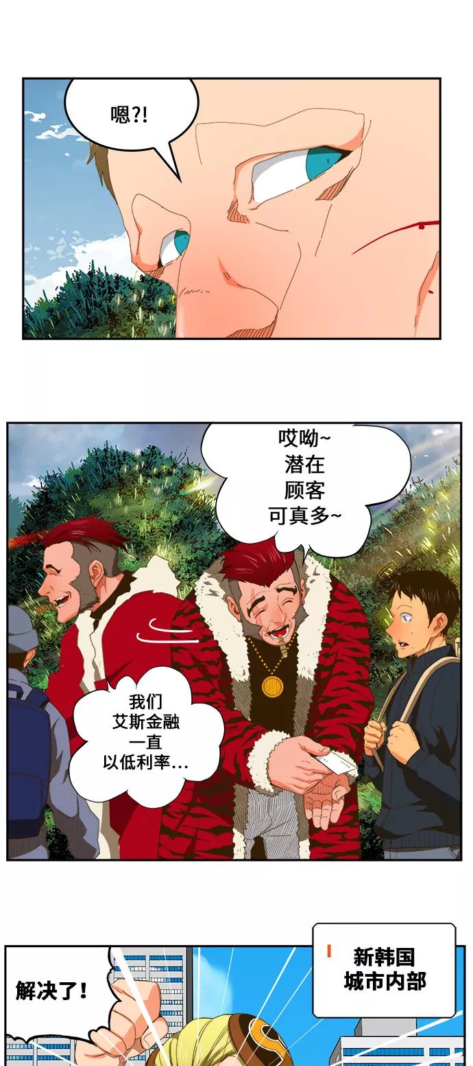 高校之神 - [第6部 RE：与神的较量] 第397话 - 第38张图