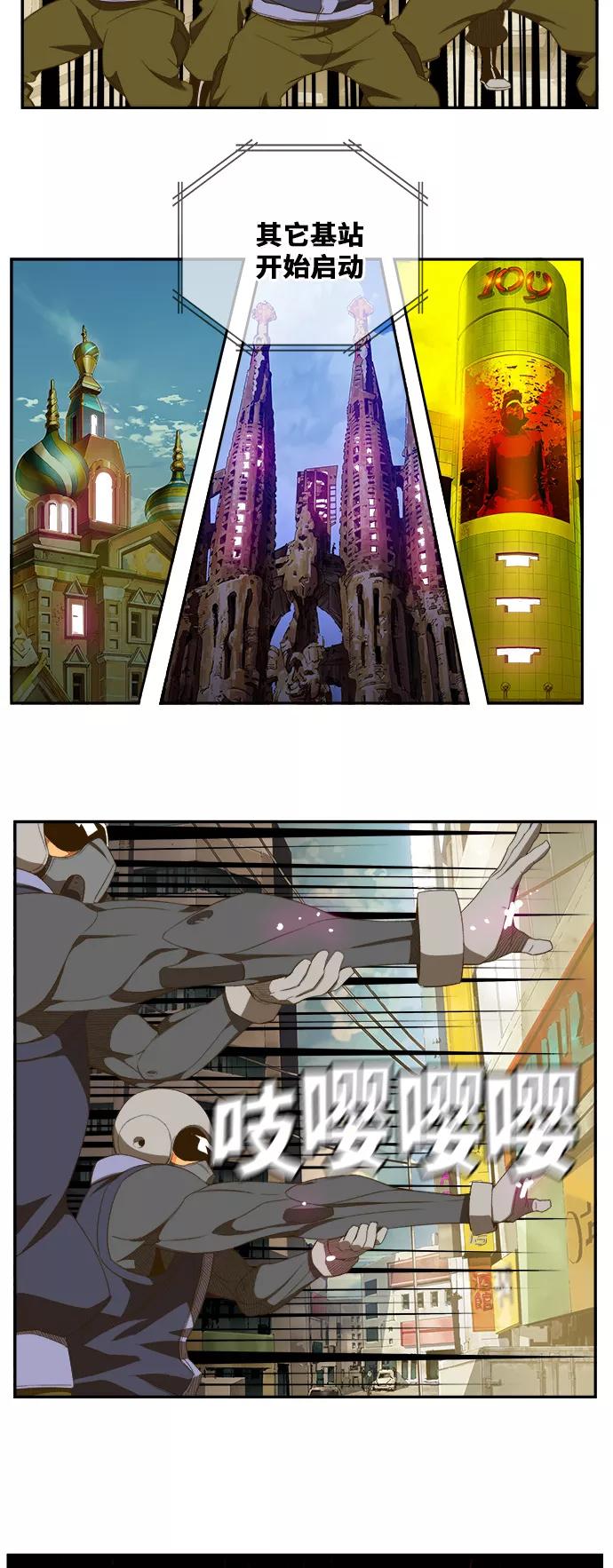 高校之神 - [第6部 RE：与神的较量] 第397话 - 第6张图