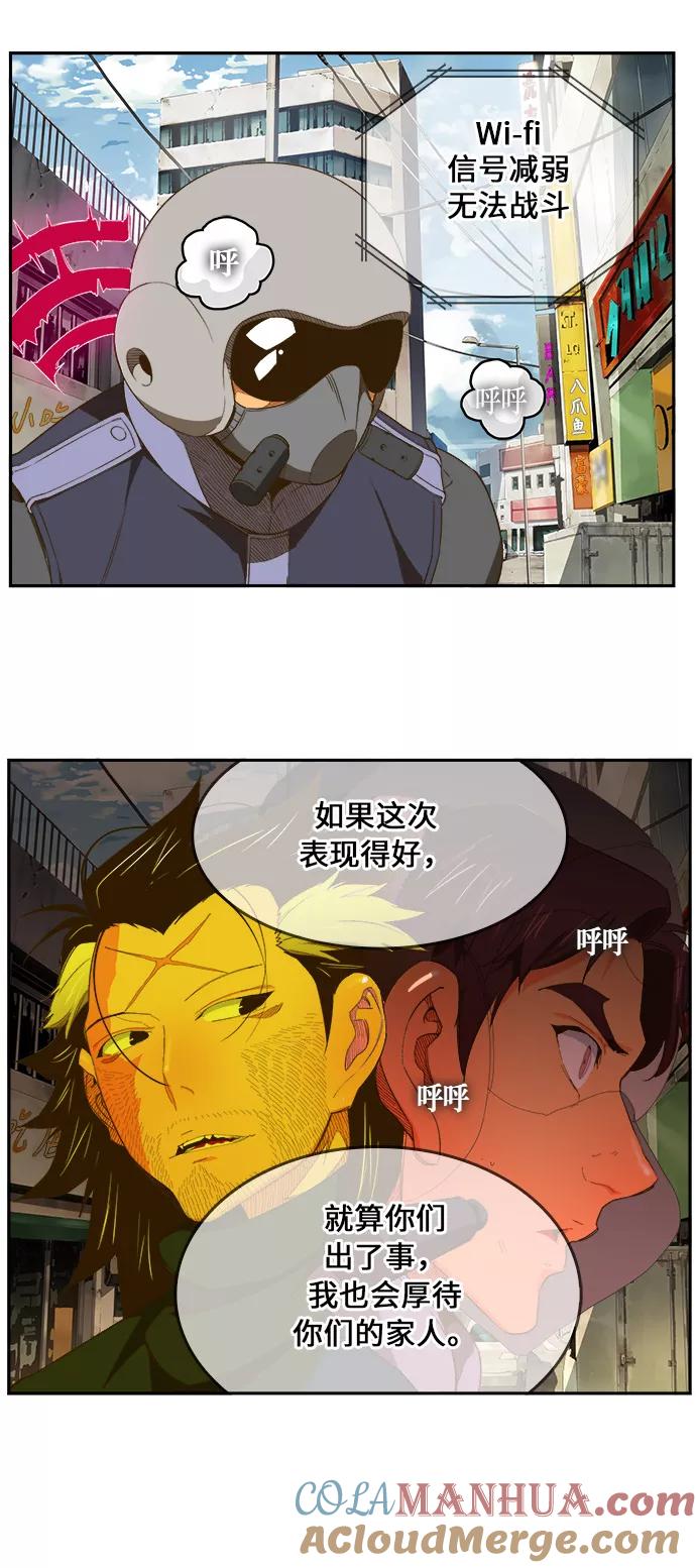 高校之神 - [第6部 RE：与神的较量] 第397话 - 第40张图