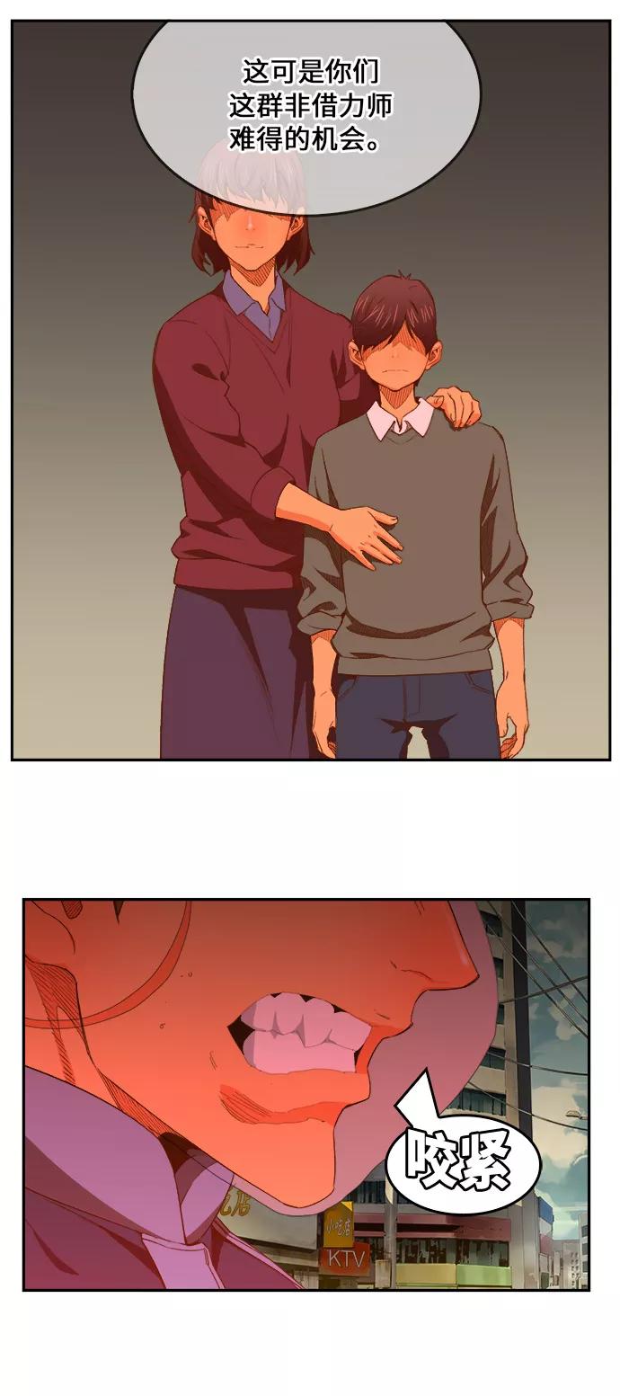 高校之神 - [第6部 RE：与神的较量] 第397话 - 第41张图