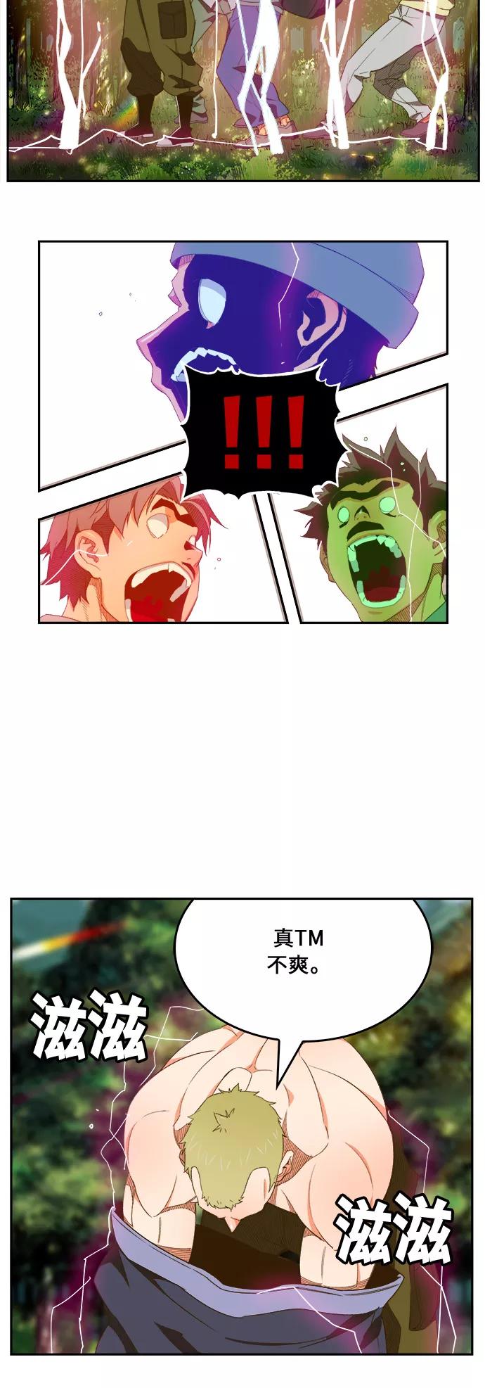 高校之神 - [第6部 RE：与神的较量] 第397话 - 第30张图