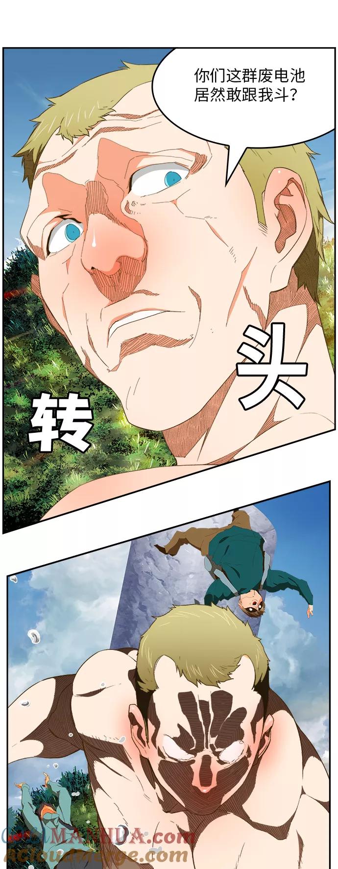 高校之神 - [第6部 RE：与神的较量] 第397话 - 第31张图