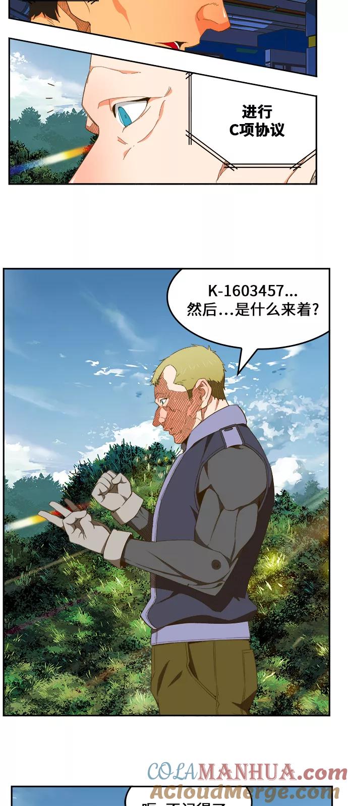 高校之神 - [第6部 RE：与神的较量] 第397话 - 第16张图