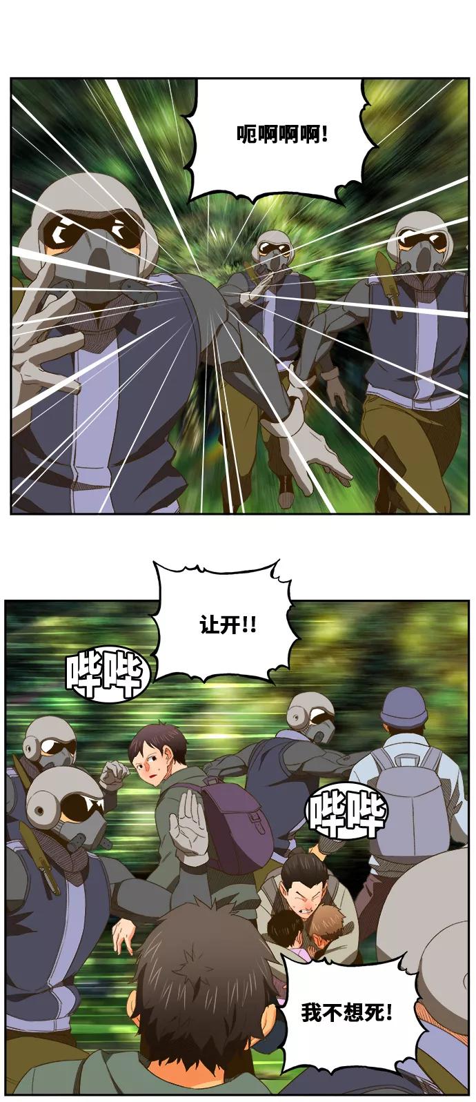 高校之神 - [第6部 RE：与神的较量] 第397话 - 第47张图