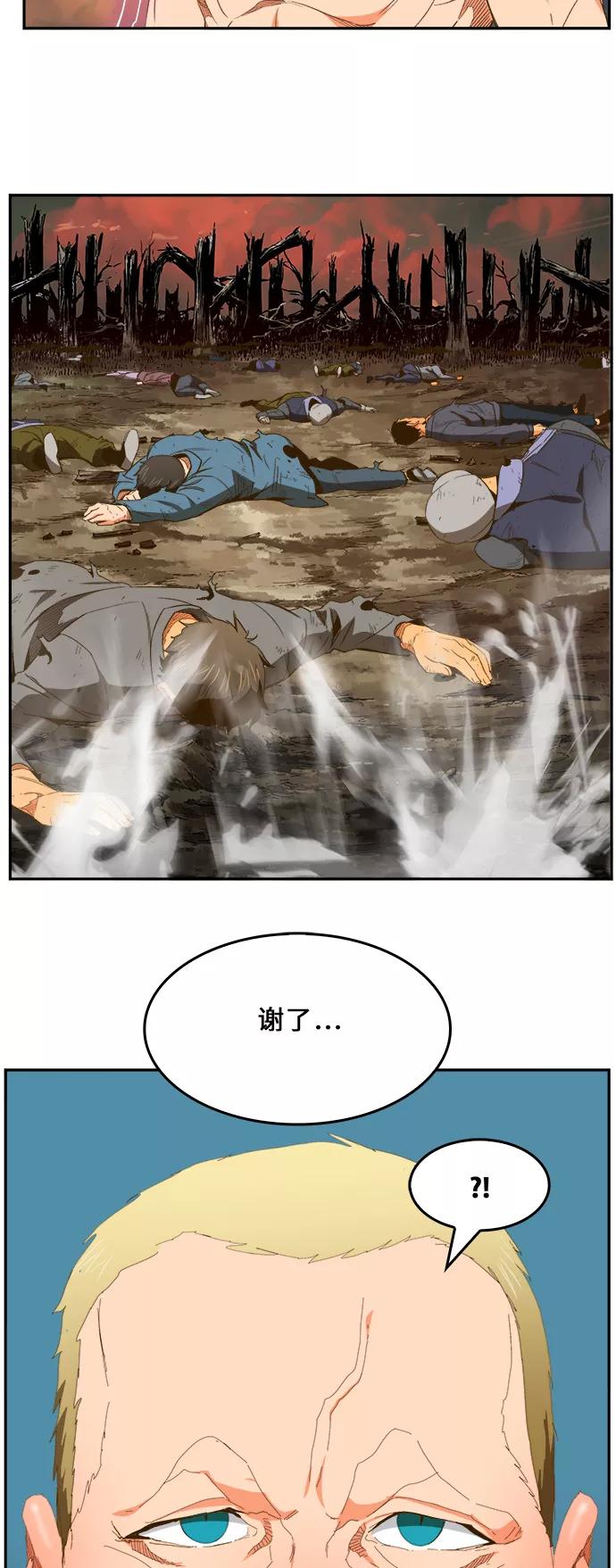 高校之神 - [第6部 RE：与神的较量] 第397话 - 第51张图