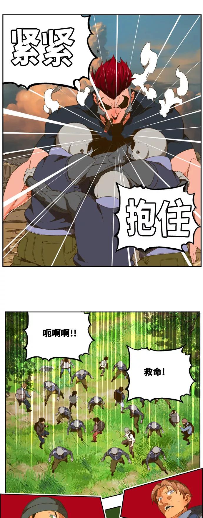 高校之神 - [第6部 RE：与神的较量] 第397话 - 第48张图