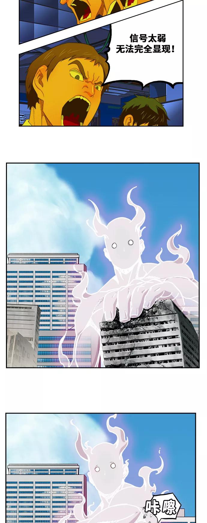 高校之神 - [第6部 RE：与神的较量] 第397话 - 第9张图