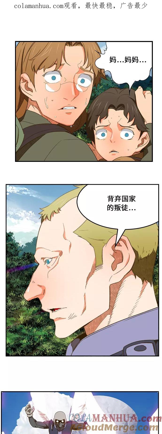 高校之神 - [第6部 RE：与神的较量] 第397话 - 第1张图