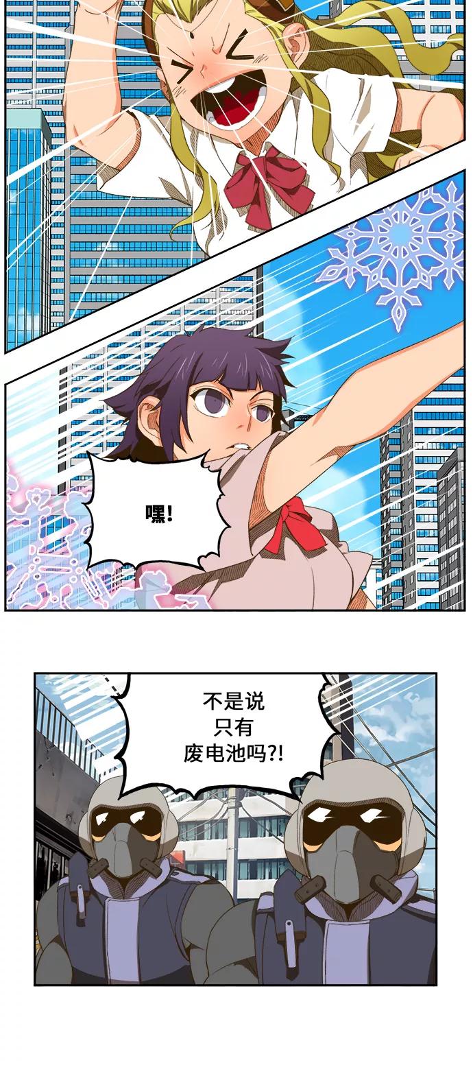 高校之神 - [第6部 RE：与神的较量] 第397话 - 第39张图