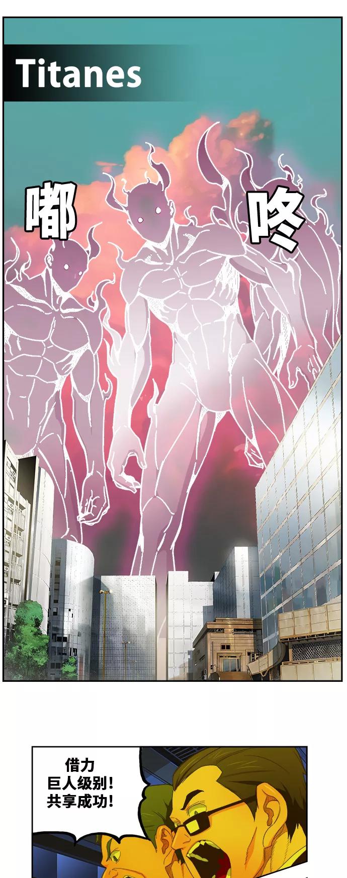 高校之神 - [第6部 RE：与神的较量] 第397话 - 第8张图