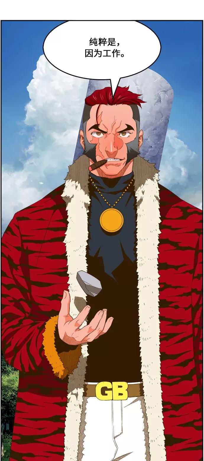 高校之神 - [第6部 RE：与神的较量] 第397话 - 第36张图