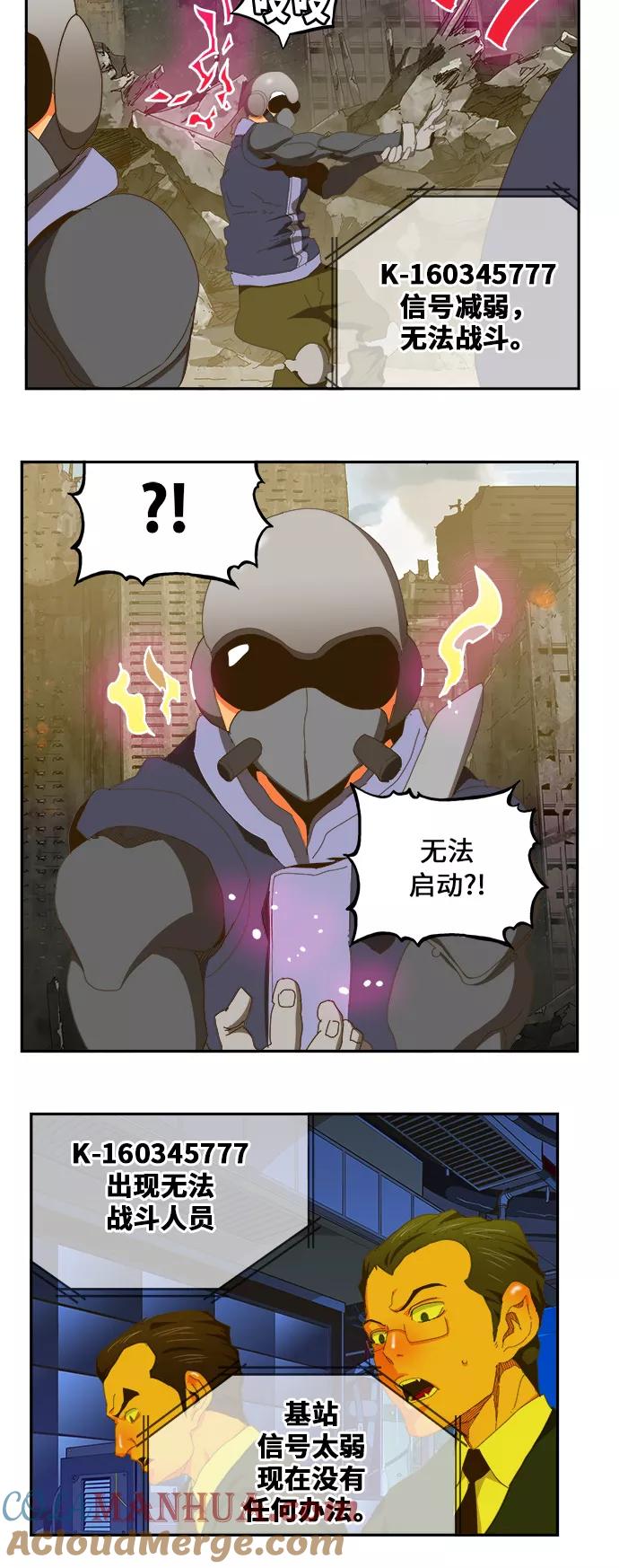 高校之神 - [第6部 RE：与神的较量] 第397话 - 第13张图