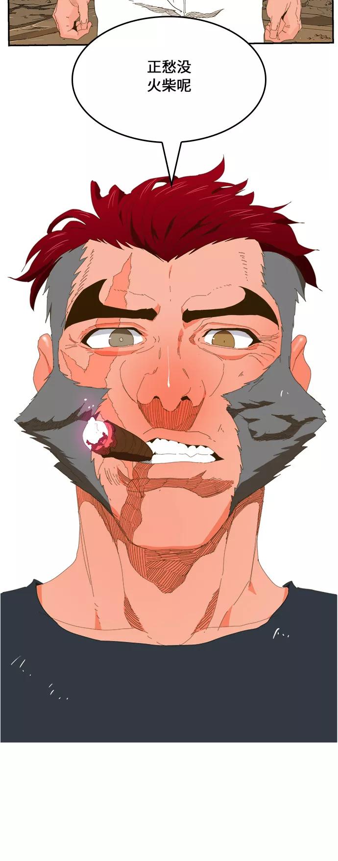 高校之神 - [第6部 RE：与神的较量] 第397话 - 第53张图