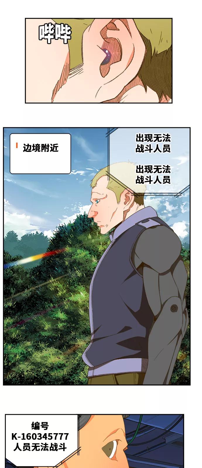 高校之神 - [第6部 RE：与神的较量] 第397话 - 第15张图