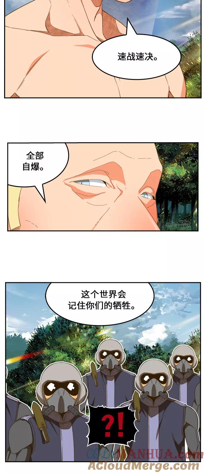 高校之神 - [第6部 RE：与神的较量] 第397话 - 第46张图