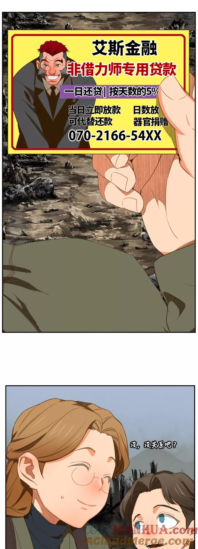 高校之神 - [第6部 RE：与神的较量] 第398话 - 第60张图