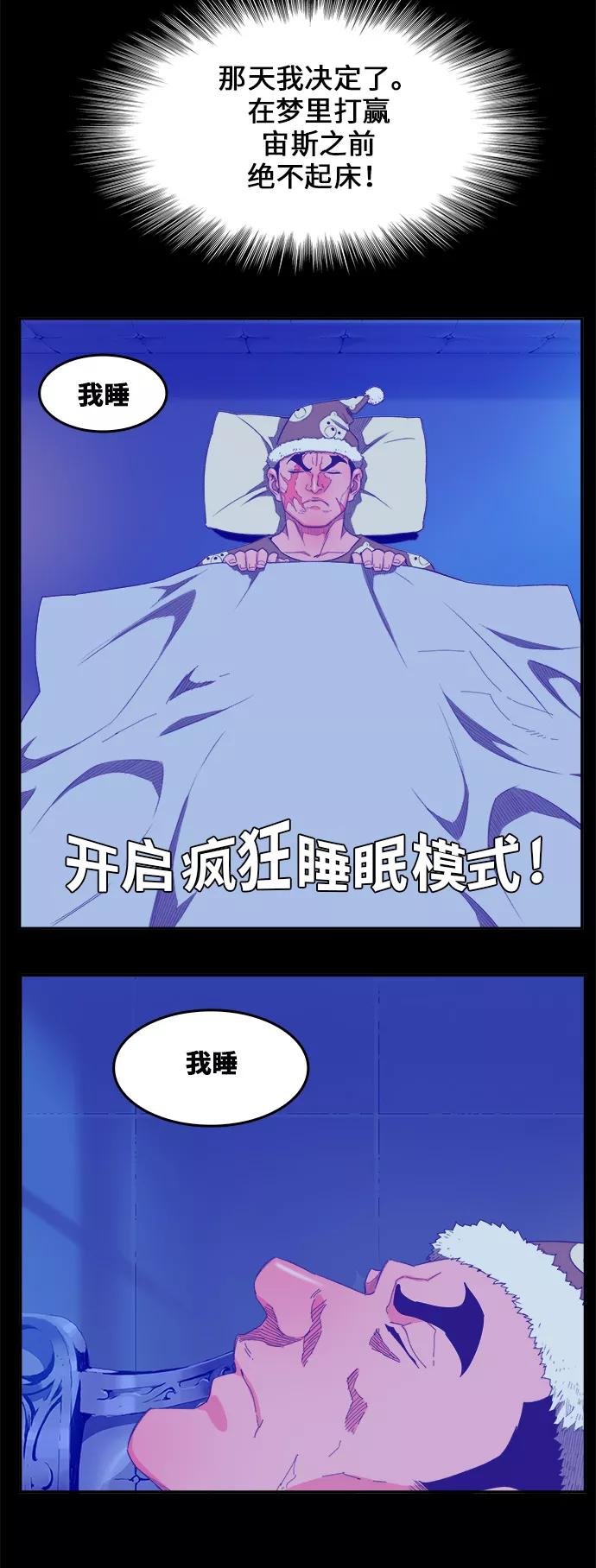 高校之神 - [第6部 RE：与神的较量] 第398话 - 第38张图