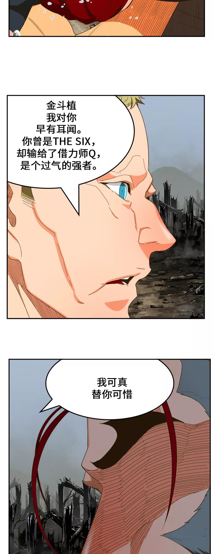 高校之神 - [第6部 RE：与神的较量] 第398话 - 第26张图