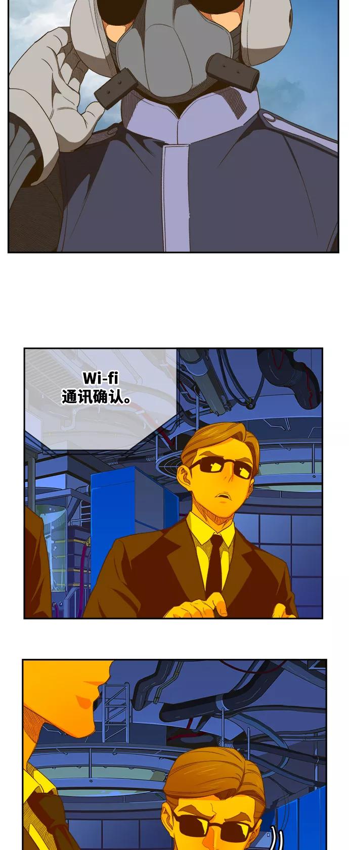 高校之神 - [第6部 RE：与神的较量] 第398话 - 第14张图