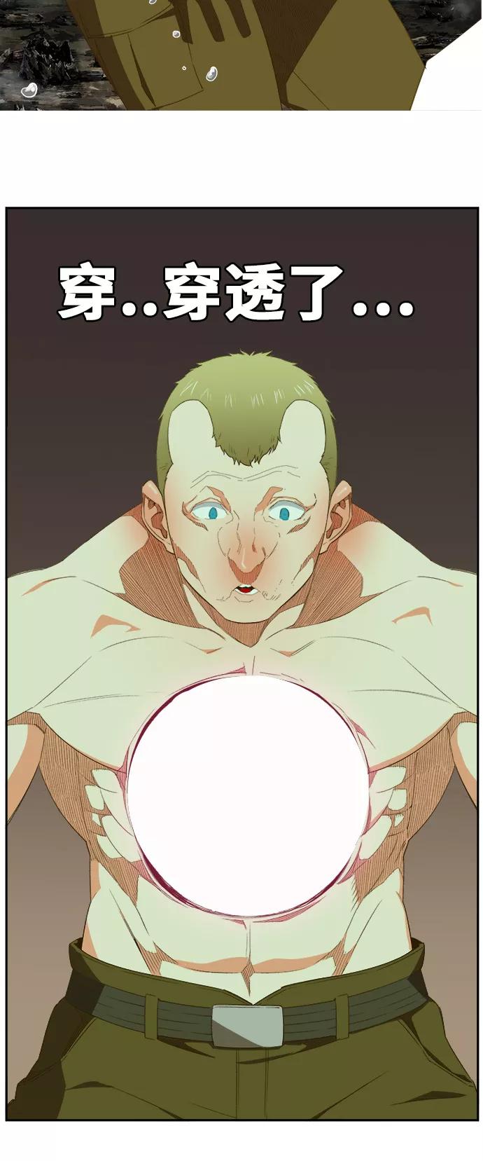 高校之神 - [第6部 RE：与神的较量] 第398话 - 第47张图