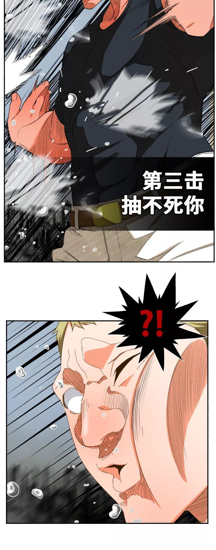 高校之神 - [第6部 RE：与神的较量] 第398话 - 第35张图