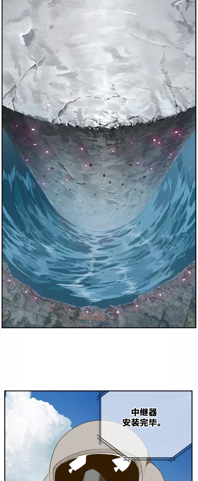 高校之神 - [第6部 RE：与神的较量] 第398话 - 第13张图