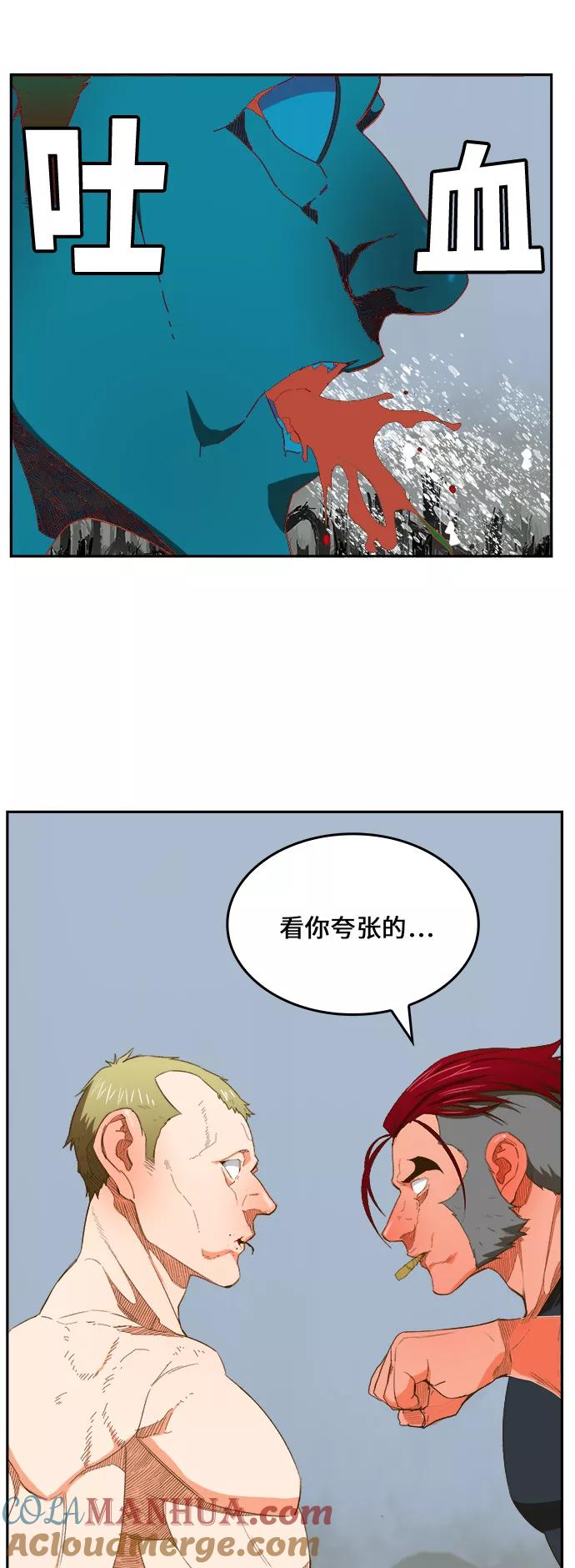 高校之神 - [第6部 RE：与神的较量] 第398话 - 第48张图