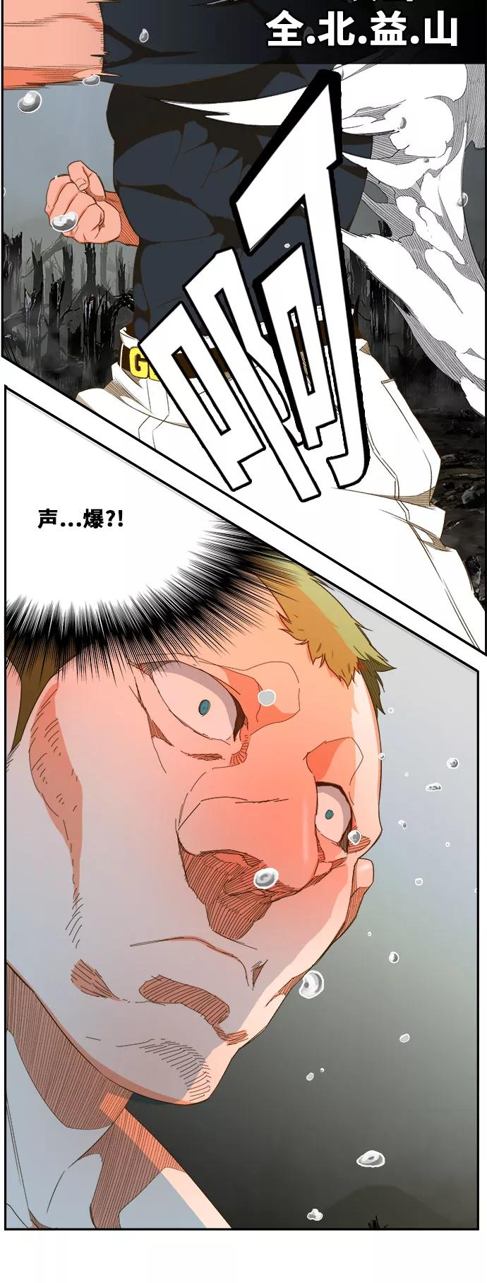 高校之神 - [第6部 RE：与神的较量] 第398话 - 第41张图