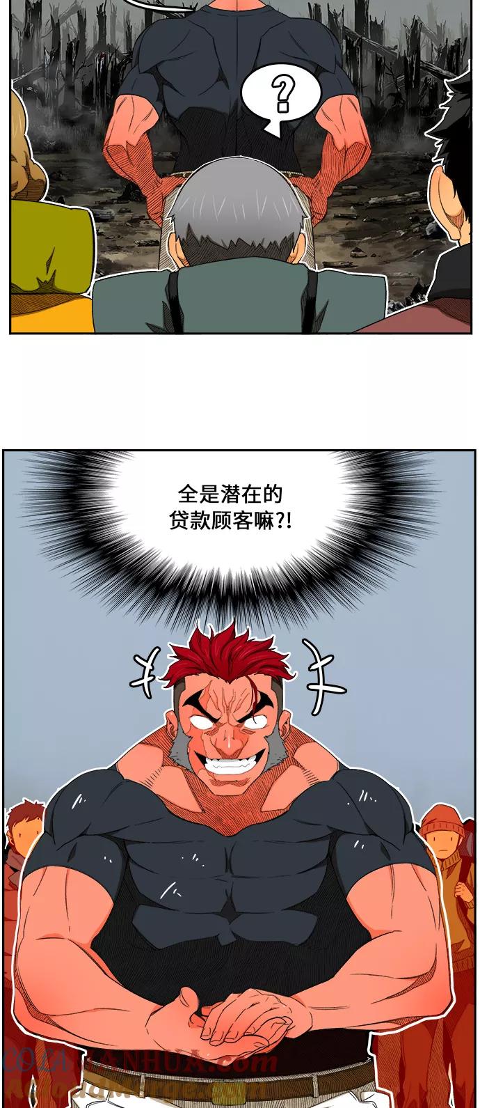 高校之神 - [第6部 RE：与神的较量] 第398话 - 第57张图