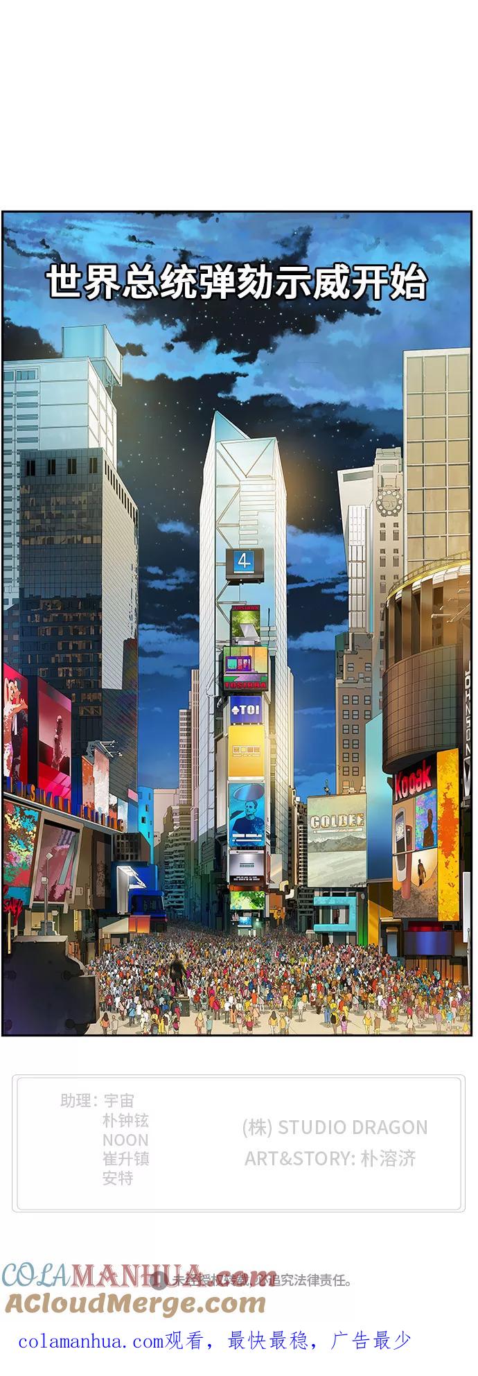 高校之神 - [第6部 RE：与神的较量] 第398话 - 第63张图