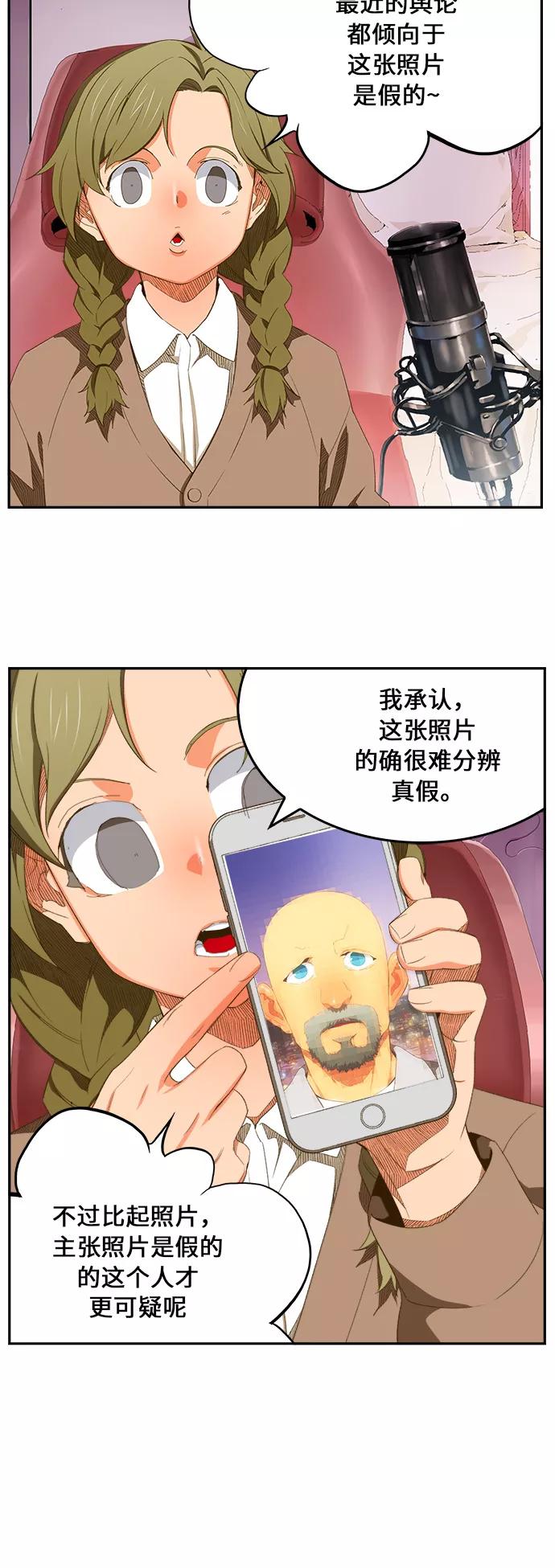 高校之神 - [第6部 RE：与神的较量] 第398话 - 第5张图