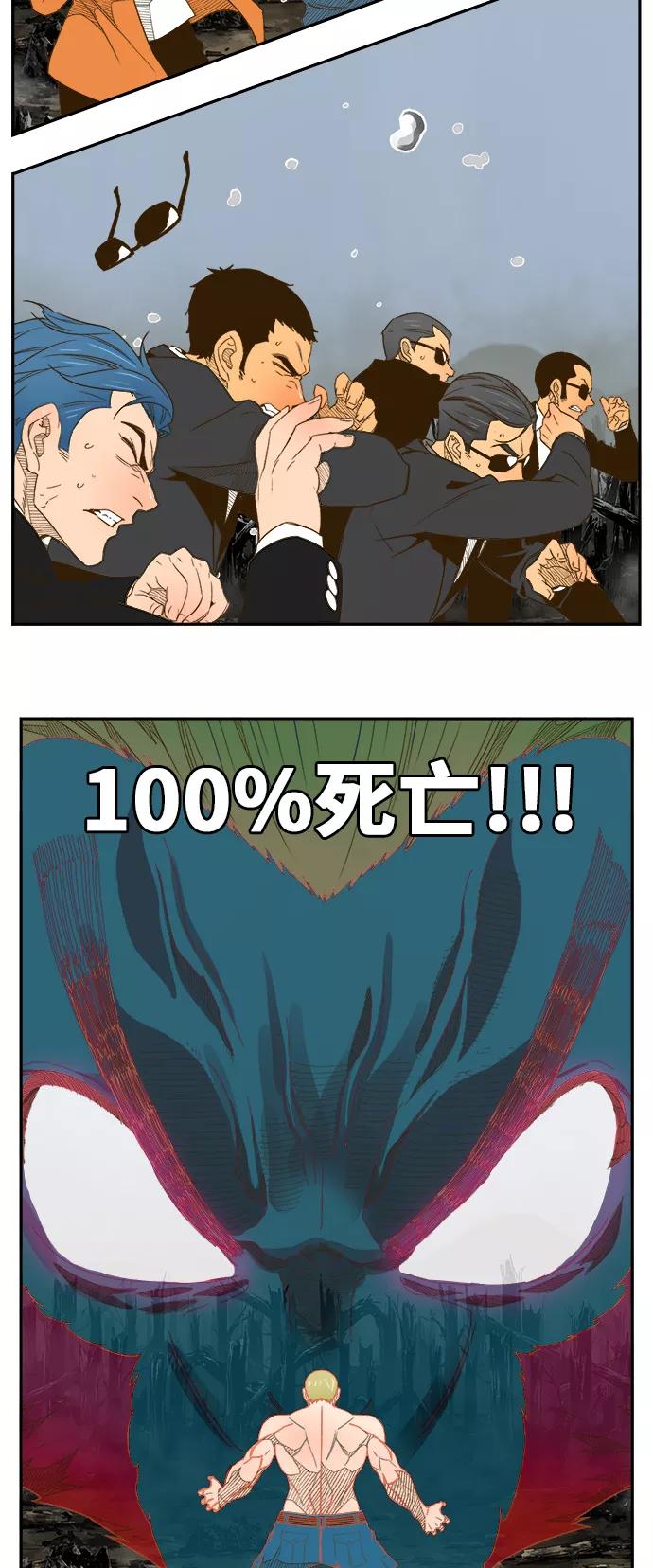 高校之神 - [第6部 RE：与神的较量] 第398话 - 第43张图