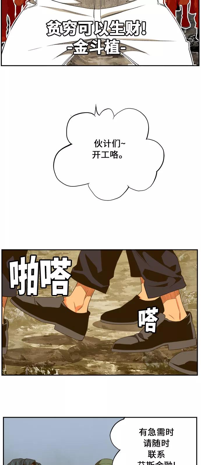 高校之神 - [第6部 RE：与神的较量] 第398话 - 第58张图