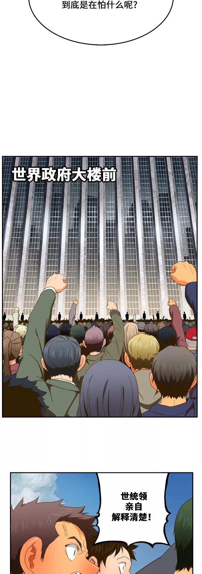 高校之神 - [第6部 RE：与神的较量] 第398话 - 第8张图