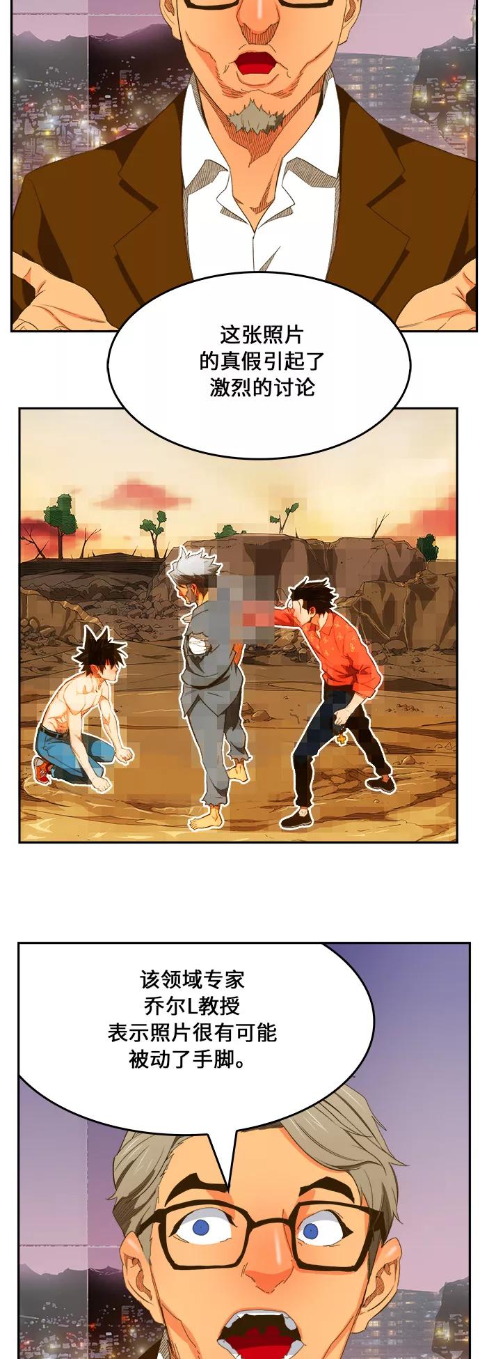 高校之神 - [第6部 RE：与神的较量] 第398话 - 第2张图