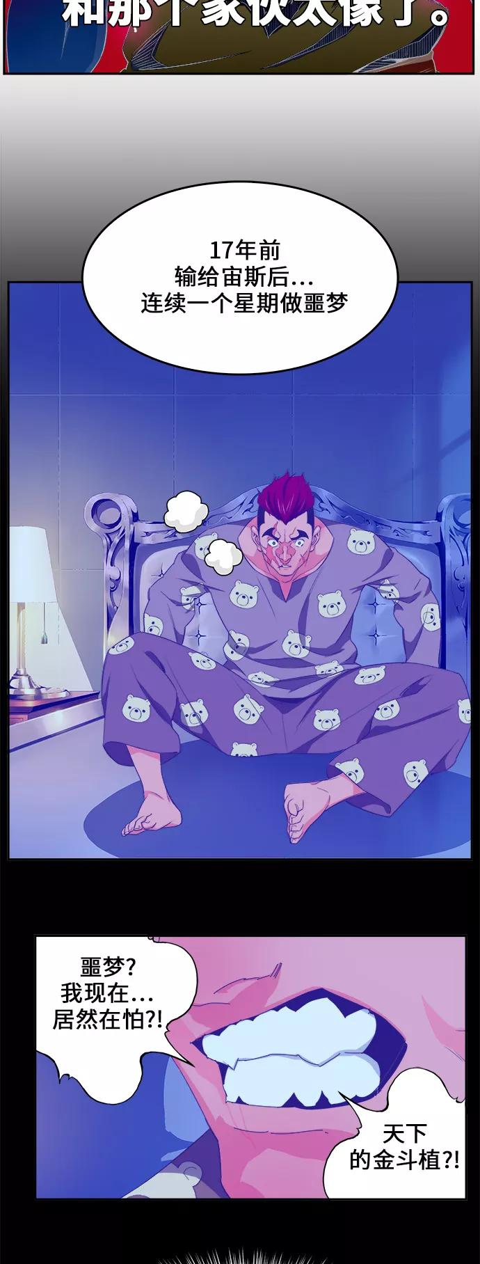 高校之神 - [第6部 RE：与神的较量] 第398话 - 第37张图