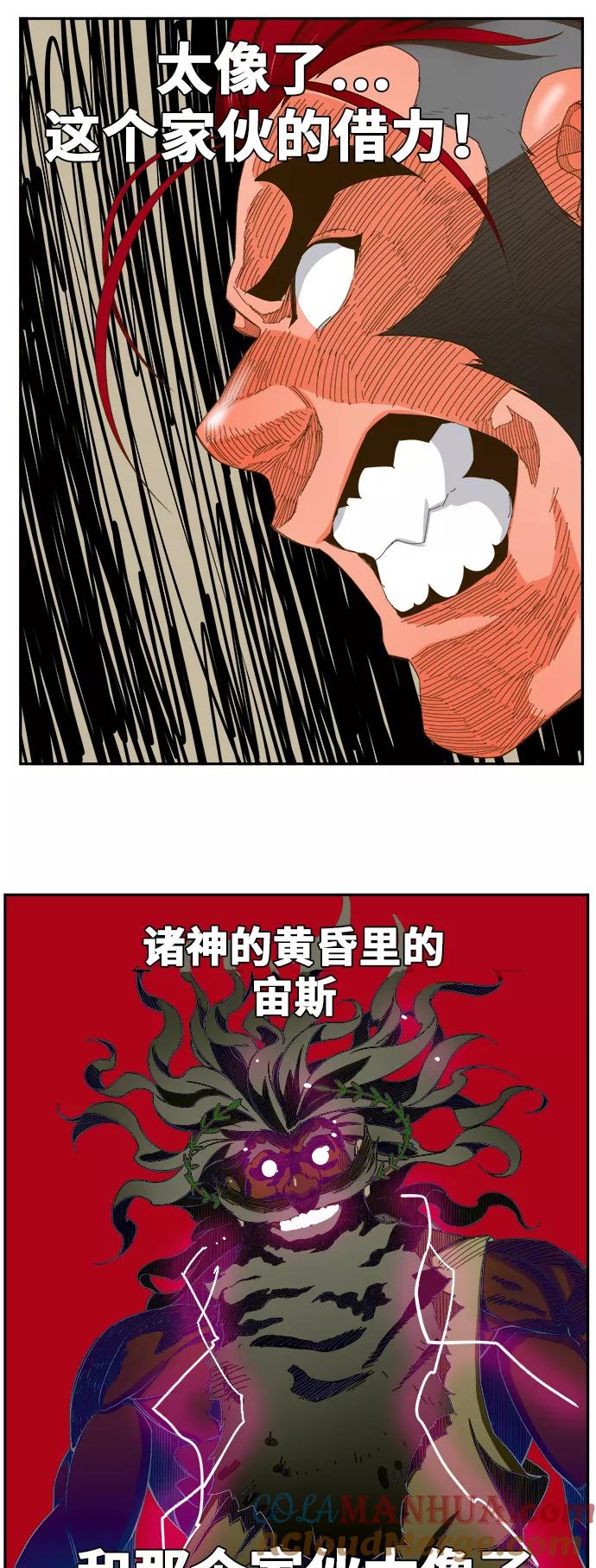 高校之神 - [第6部 RE：与神的较量] 第398话 - 第36张图