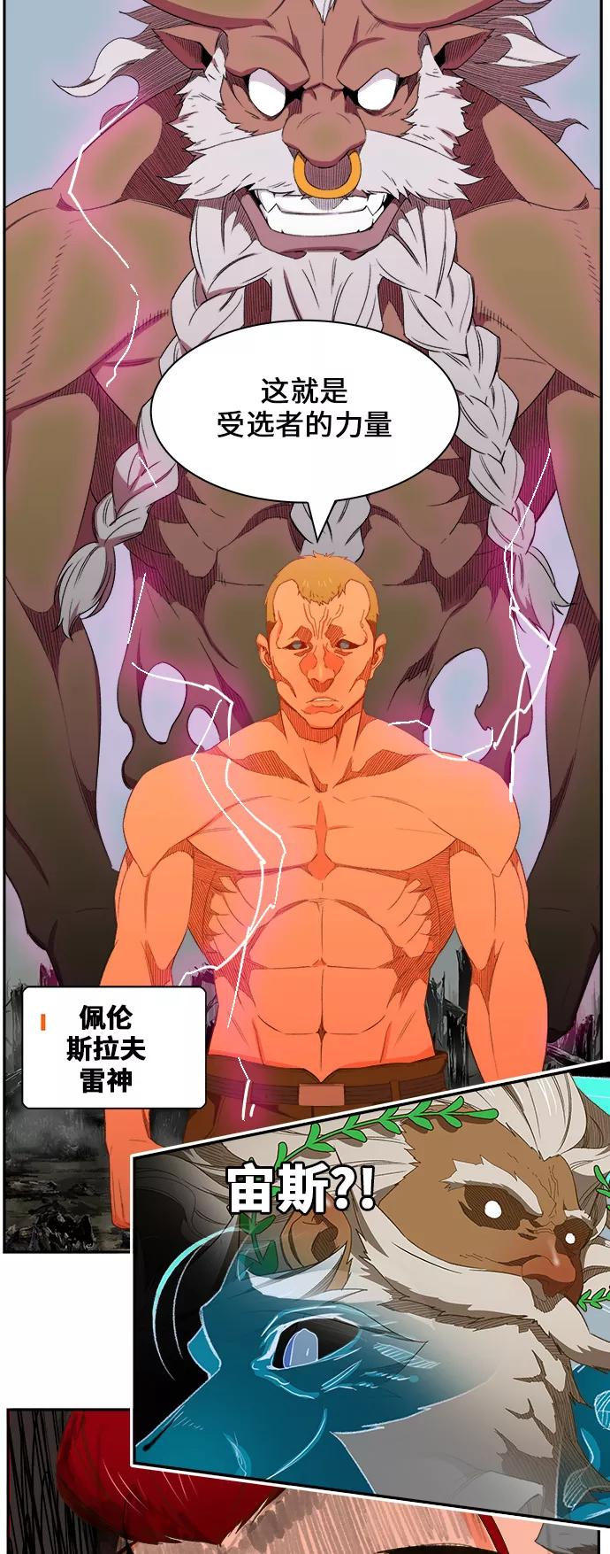 高校之神 - [第6部 RE：与神的较量] 第398话 - 第32张图