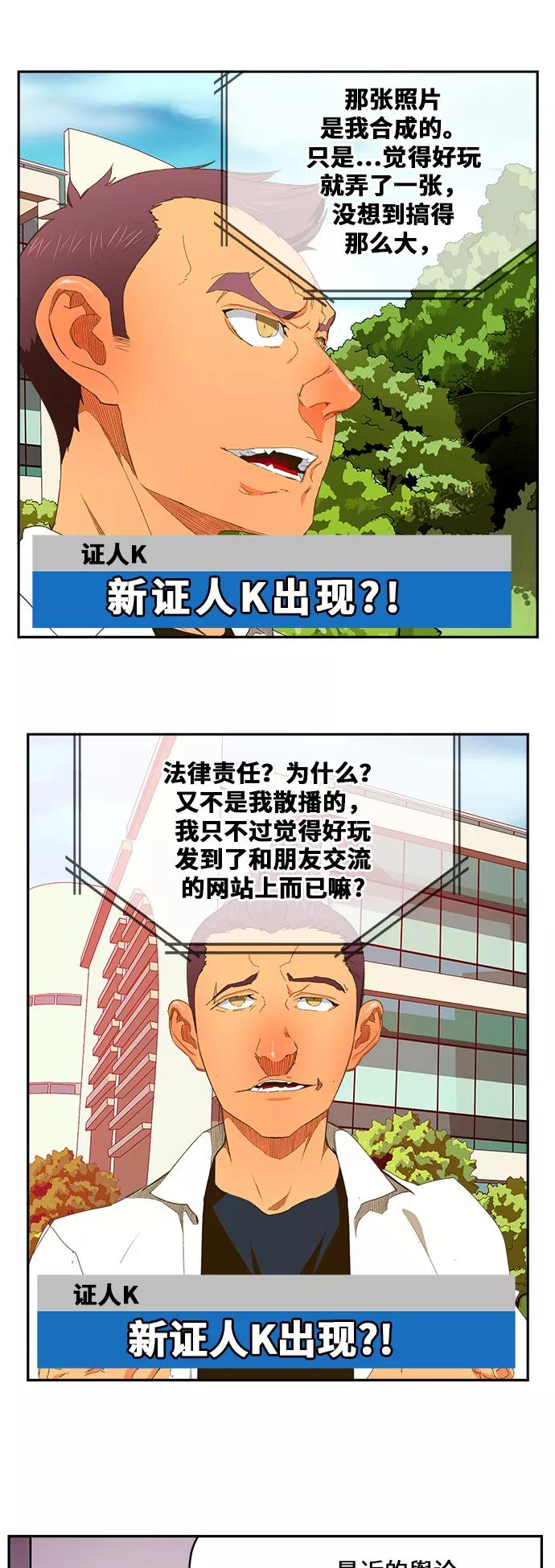 高校之神 - [第6部 RE：与神的较量] 第398话 - 第4张图