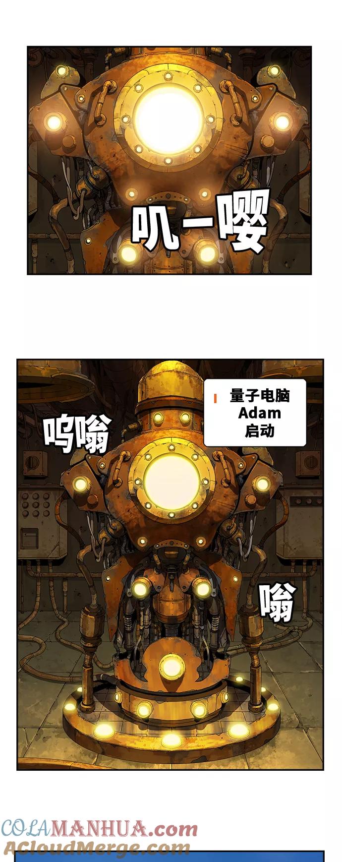 高校之神 - [第6部 RE：与神的较量] 第398话 - 第18张图