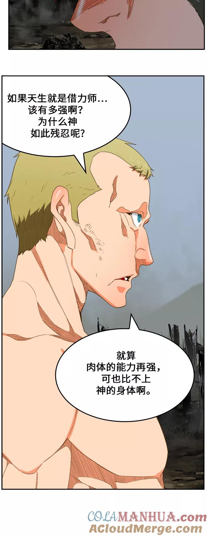 高校之神 - [第6部 RE：与神的较量] 第398话 - 第27张图