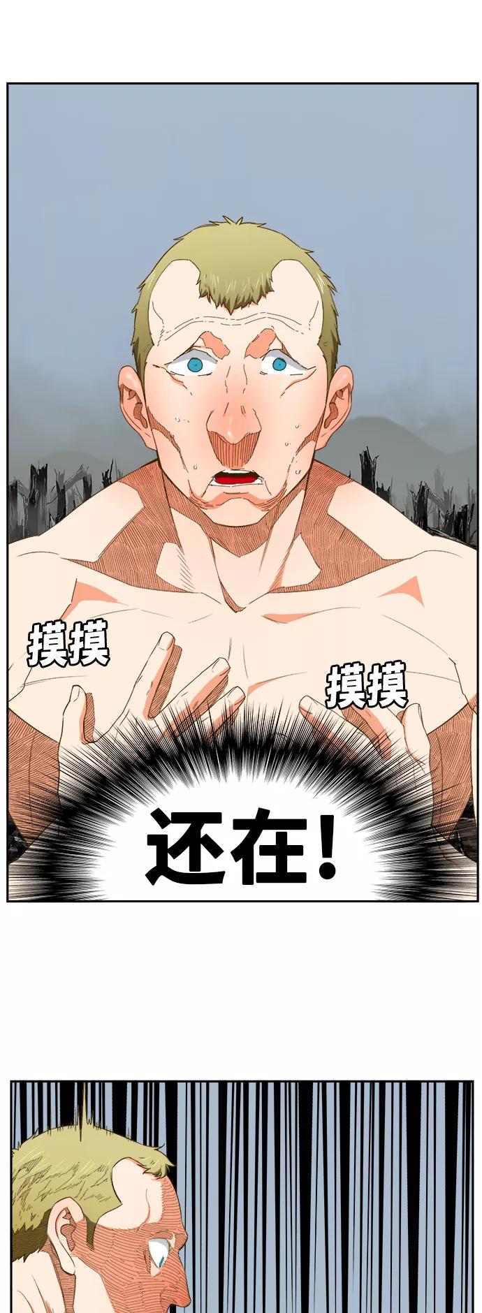 高校之神 - [第6部 RE：与神的较量] 第398话 - 第50张图