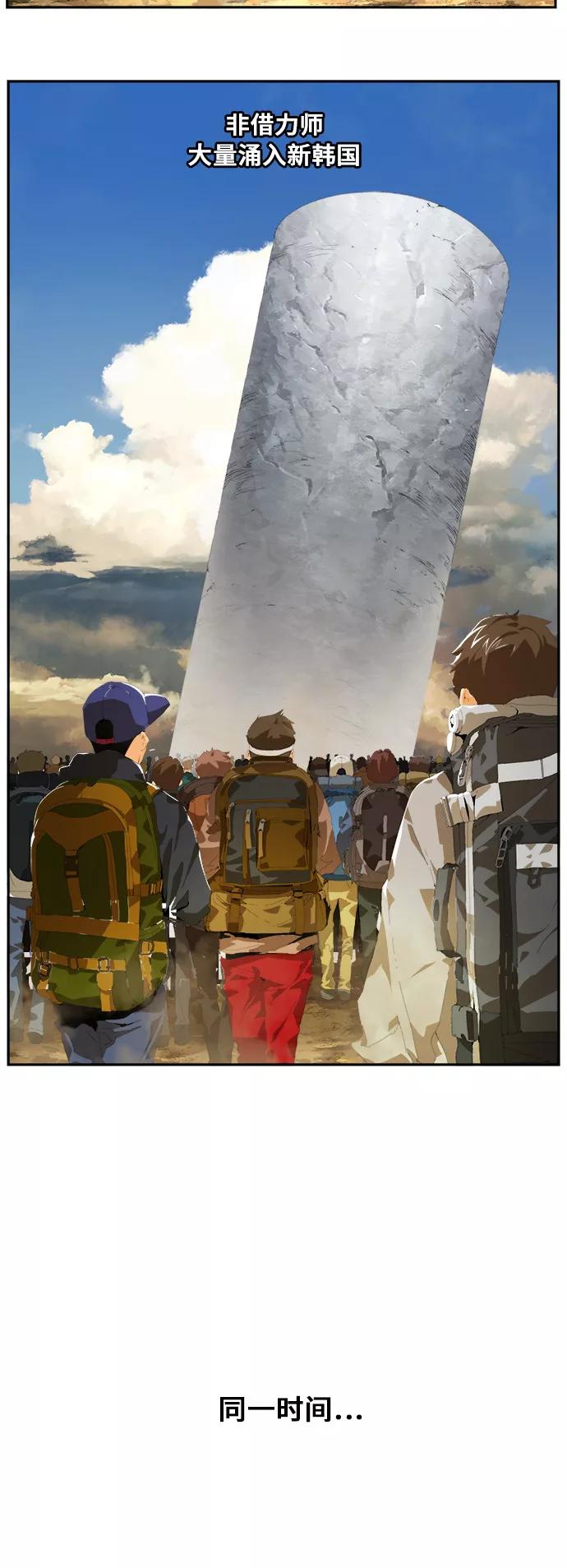 高校之神 - [第6部 RE：与神的较量] 第398话 - 第62张图