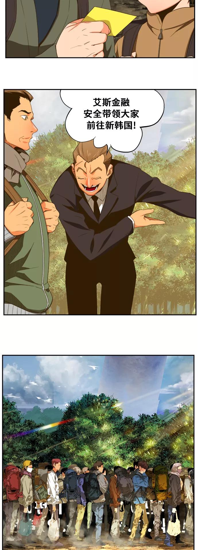 高校之神 - [第6部 RE：与神的较量] 第398话 - 第61张图