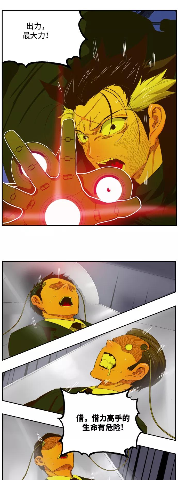 高校之神 - [第6部 RE：与神的较量] 第399话 - 第27张图