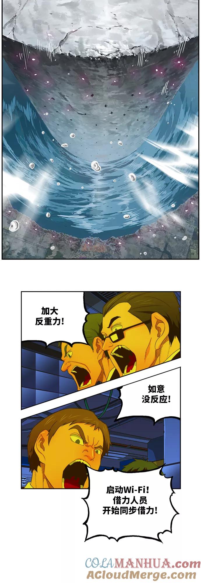 高校之神 - [第6部 RE：与神的较量] 第399话 - 第10张图