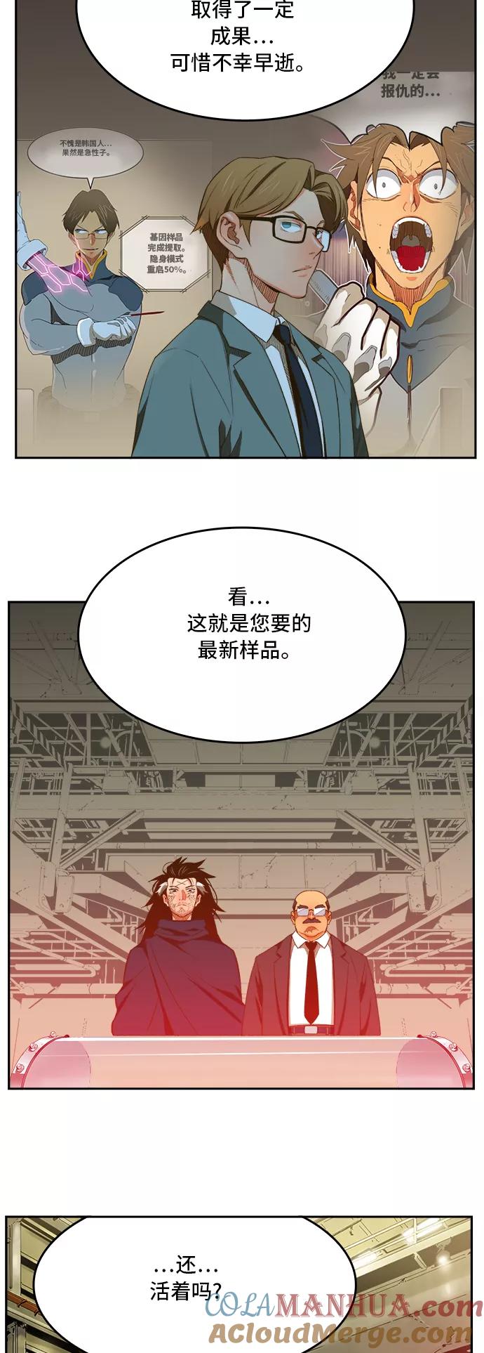 高校之神 - [第6部 RE：与神的较量] 第399话 - 第4张图