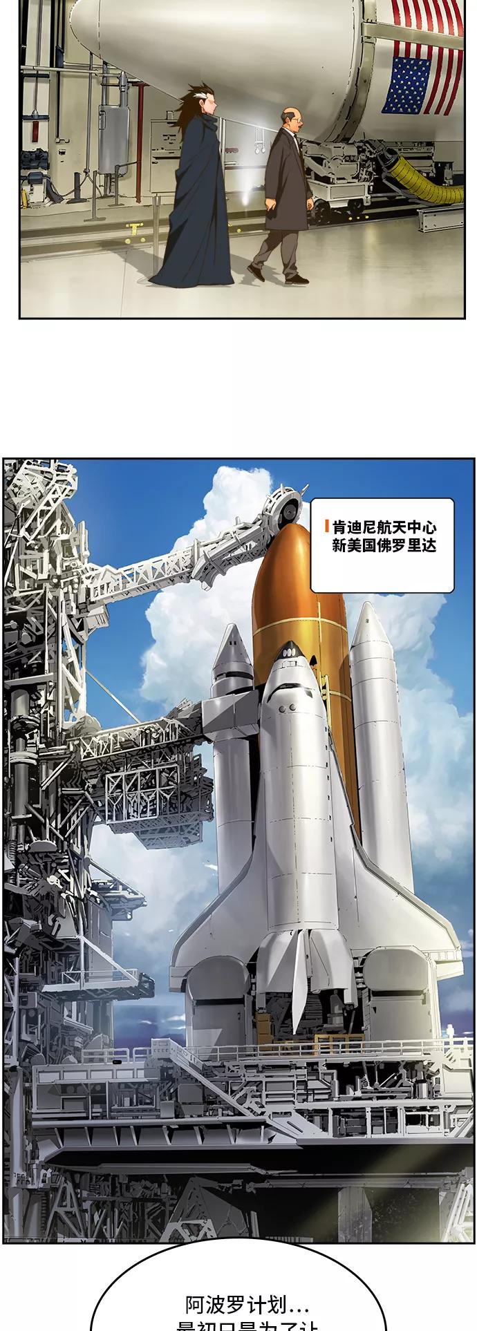 高校之神 - [第6部 RE：与神的较量] 第399话 - 第2张图