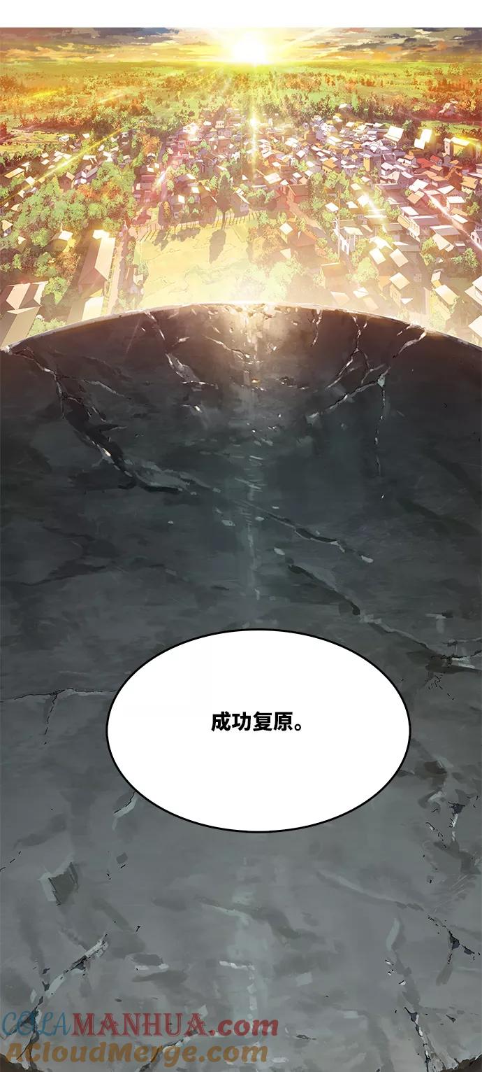 高校之神 - [第6部 RE：与神的较量] 第399话 - 第37张图