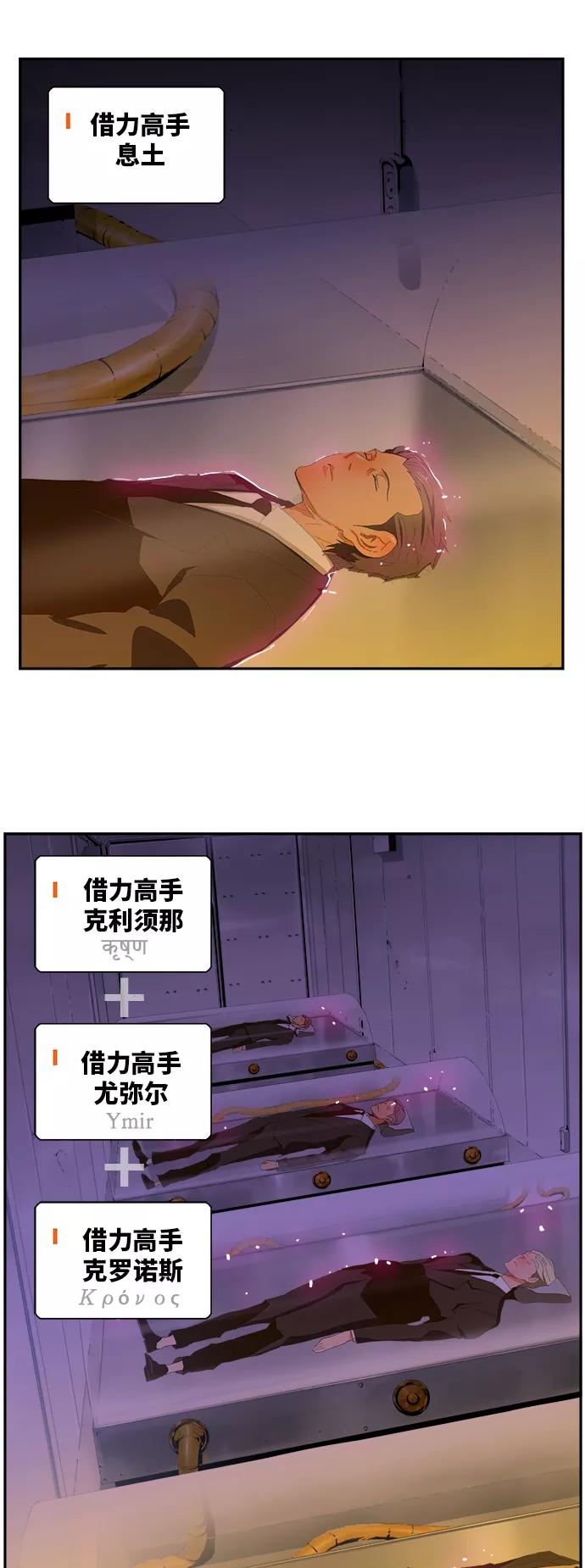 高校之神 - [第6部 RE：与神的较量] 第399话 - 第17张图